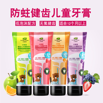 British small saplings infant toothpaste for 6-12 months baby anti-tooth and tooth-free low foam 25g 