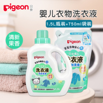 Baby baby enzyme washing liquid bottle baby clothes cleaning combination to clean new fruit fragrance 2 25L