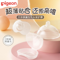 Bé pro pigeon silicone rubber nipple protective hood Milk Head Protector Silicone Ultrathin Soft 2 Fit