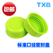 Bé standard calibre bottle sealing cover anti-leakage fresh storage bottle lid glass PP universal