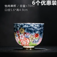 Wanhua Fairview Yishang Once Cup (6 скидок)