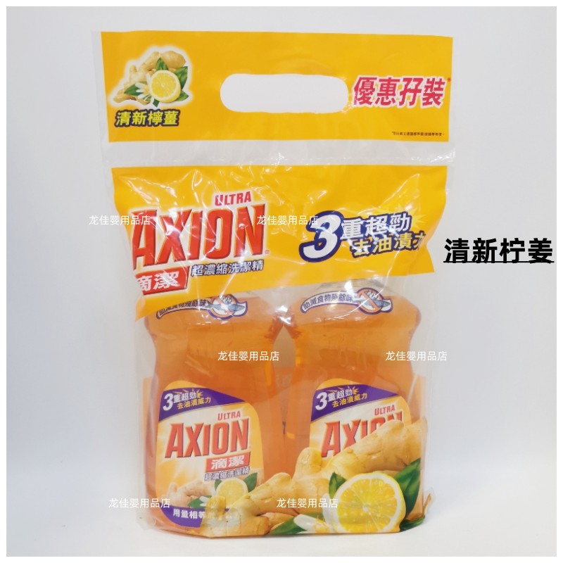 香港进口AXION滴洁超浓缩洗洁精：去油神器，清新柠檬香，拯救油腻厨房！