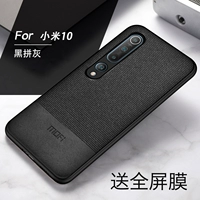 Xiaomi Mi 10 ☆ Экологическая симпатическая оболочка [черный пинди черный] Отправить изогнутую поверхностную стальную пленку