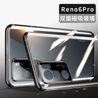 Oppo Reno 6pro ★ Ярко -черный [все -интузивный объектив] Двойная магнитная стеклянная раковина не требует пленки