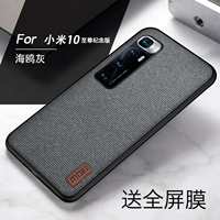 Xiaomi Mi 10 Supreme Memorial Edition ☆ Экологическое симбил -защелка оболочка [серый] Отправить изогнутую поверхностную стальную пленку