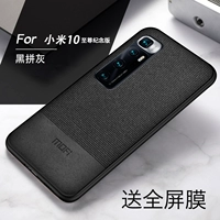 Xiaomi Mi 10 Высшее мемориальное издание ☆ Симпатическая оболочка для защиты окружающей среды.
