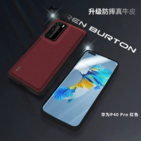 Huawei P40 Pro [Red] Кожаная мягкая раковина -всеобъемлющая полная пленка коагуляции воды