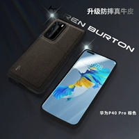 Huawei P40 Pro [Brown] Кожаная мягкая раковина -все -инциденсная полная пленка коагуляции воды