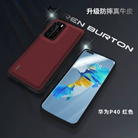 Huawei P40 [Red] Кожаная мягкая раковина -всеобъемлющая стальная пленка
