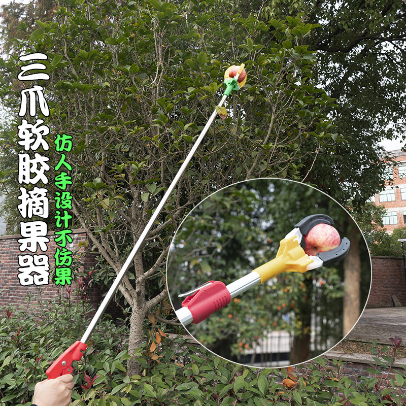 Three-claw multifunctional high-altitude fruit picking artifact telescopic rod fruit picking apple pear persimmon high-altitude fruit picking device