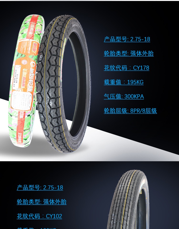 Lốp xe máy Chengyuan 2.75-18 lốp xe máy 4-8 lớp dày lốp xe máy chống mòn 275-18 dây lốp - Lốp xe máy lốp xe máy honda airblade