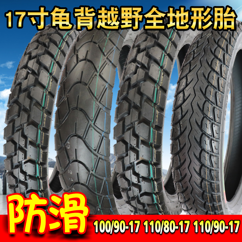 Yuanxing 17 inch motocross tires 110 120 130 140 70 80 90-17 vacuum tires