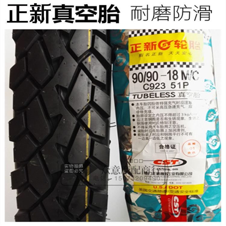 Zhengxin tire 90 90-18 motorcycle vacuum tire 90-90-18 Non-slip tire 9090-18 vacuum tire