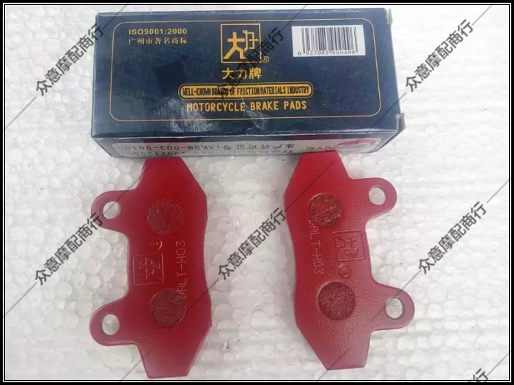 Thương hiệu mạnh mẽ xe ​​máy điện phanh đĩa phanh gắn lỗ khoảng cách 4 cm 7 9 mét giày phanh dày