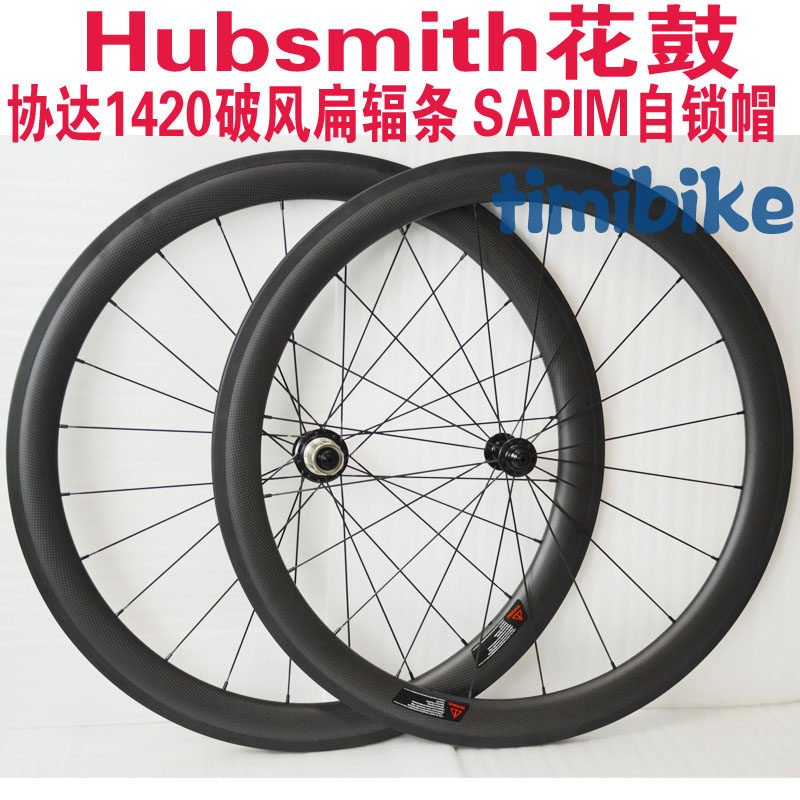 Carbon fiber carbon knife road wheel set 120 ring Hubsmith fat circle ring big brush street light carbon knife 700C road car