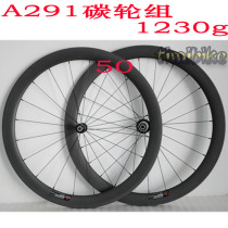  Carbon knife wheel set 50mm carbon fiber road bike 700C open bicycle sub-tube tire 38) 24)60)88