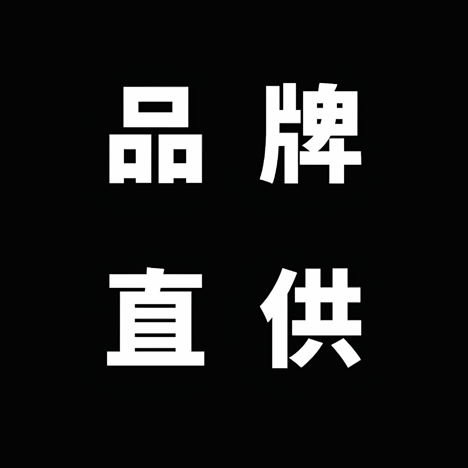 作业虎天才至慧正书郎品牌工厂
