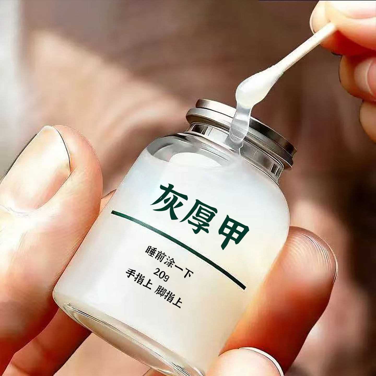告别灰趾甲,重获新生💪🌿 | 日本亮甲专用药膏-指甲修护乳-淘宝好物网