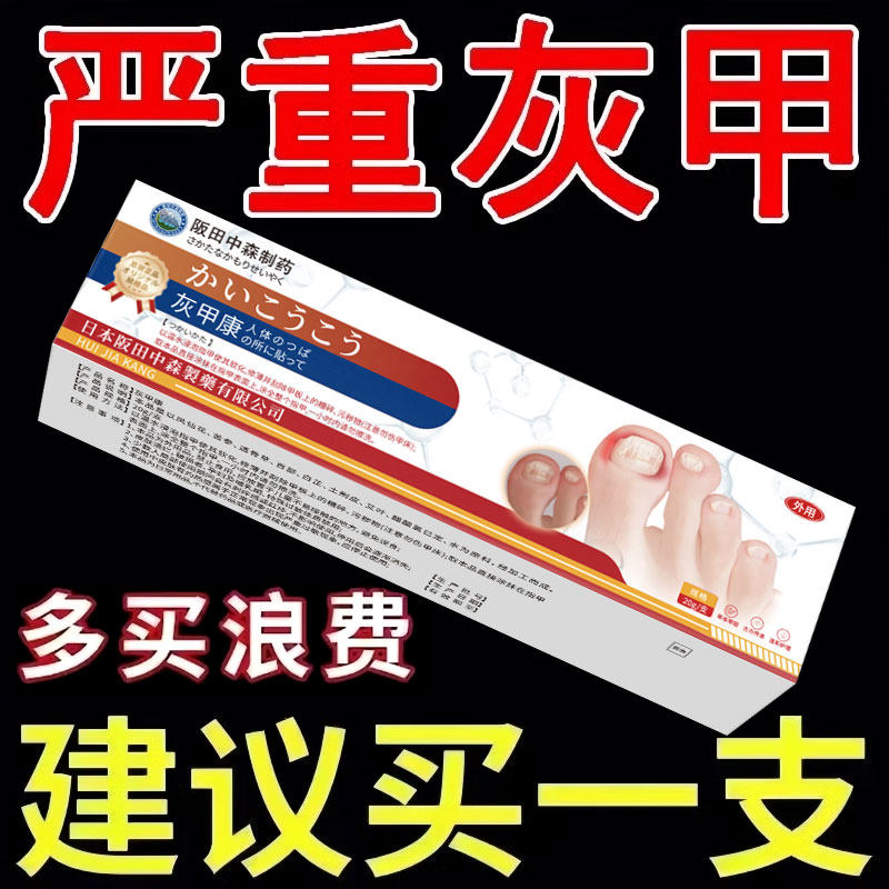 🔍 灰指甲克星 🦶 淘宝心选亮甲药膏-指甲修护乳-淘宝好物网