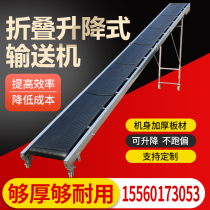 Conveyor belt Small conveyor Non-slip belt Loading conveyor Electric transport belt Folding lifting conveyor belt