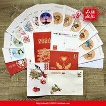 2020 Rat Year China Postal countrys Lunar New Year with Award postcard greeting card with big All PThaksin Self-Creation Card (6 full)