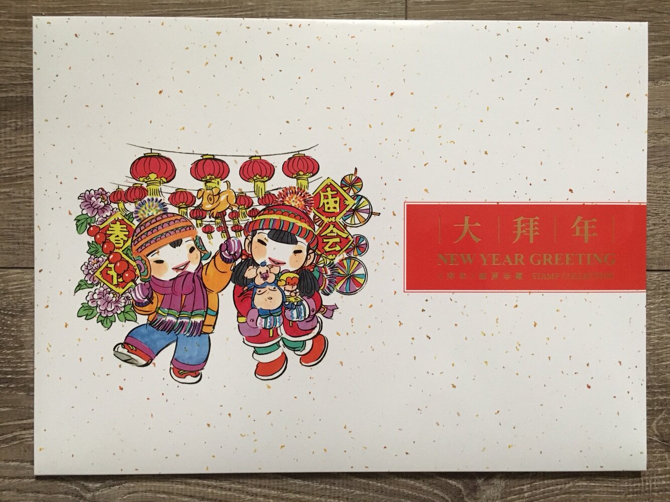 2018-2 Baier Year Four Auspicious Code Postal Discount Stamp size Edition Certificate All the same Leopard lion Tiger Elephant