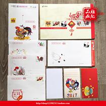 2017 Ding You Year of the Rooster National Edition Greeting Card Award-winning Envrade Zodiac Chicken Card Collection (8 All)