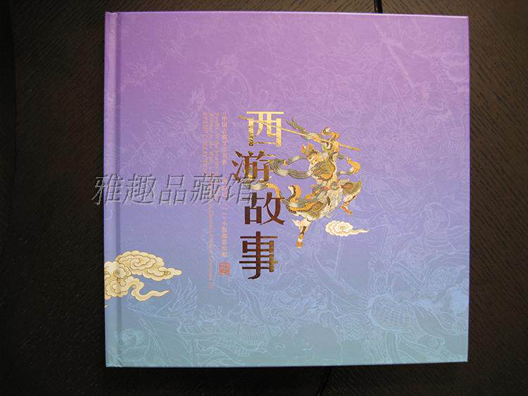 2015 West Journey West Journey to remember a stamp small version of the stamp sheetlet auspicious tail number 6 or 8 post office