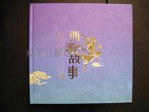 2015 West Journey West Journey to remember a stamp small version of the stamp sheetlet auspicious tail number 6 or 8 post office