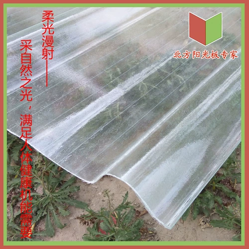 Солнечная плитка прозрачная плитка для освещения плитки прозрачная плитка прозрачная стальная сталь FRP Стеклянное волокно
