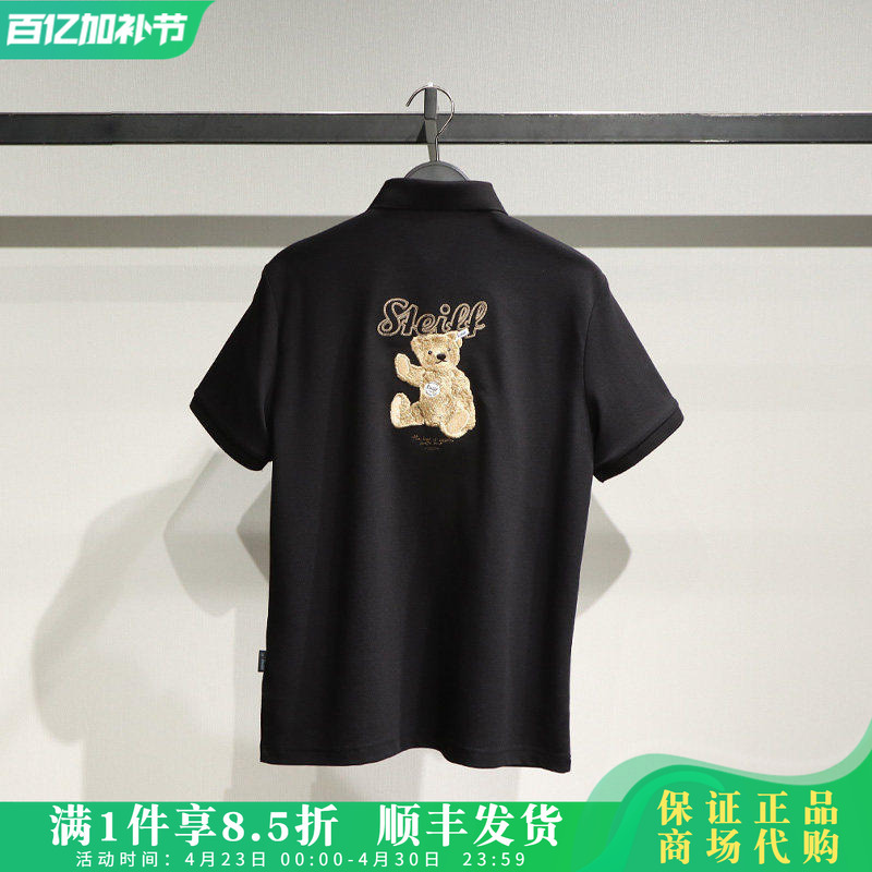 B1Cof2311【Steiff Teddy Bear Collaboration】Peacebird Men's 2025 Summer Polo Shirt B1Cof2311J9