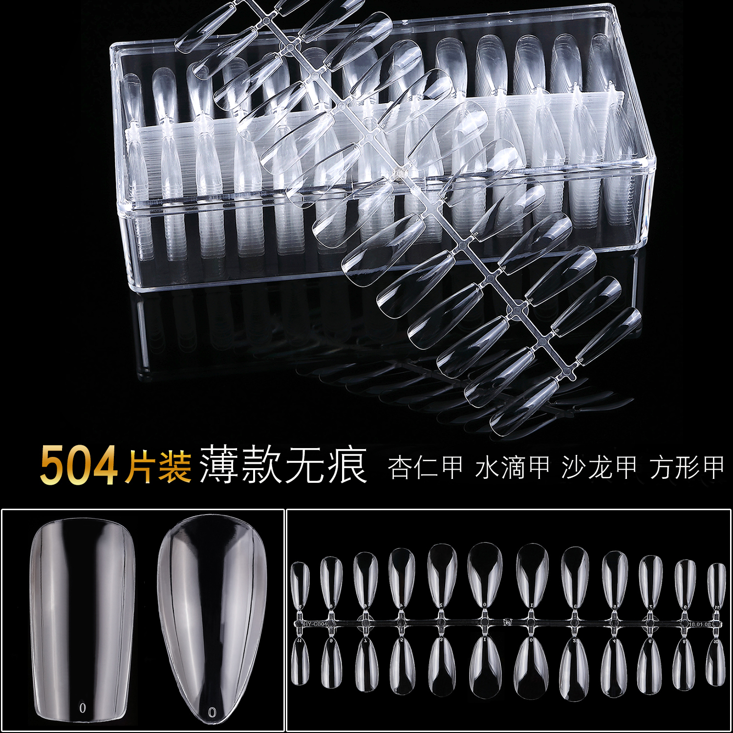 Polished free of scratch-free high dank Ballet almonds Almond Fake Chia Slices Medecor Ultra Slim Extension All-half Dual-use 504 Sheet Box