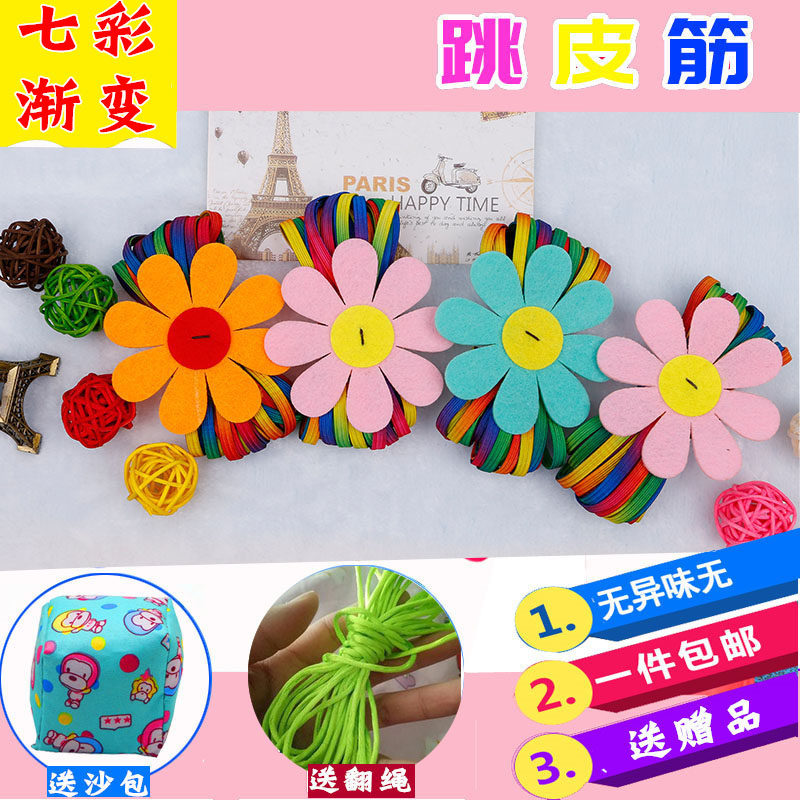 Children jumping rubber band multi-person jumping rubber band jumping leather band elastic rope student sports nostalgic classic toys