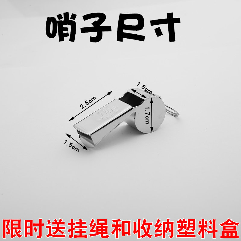 Mid-sound basketball referee whistle troop traffic police command outdoor survival metal whistle