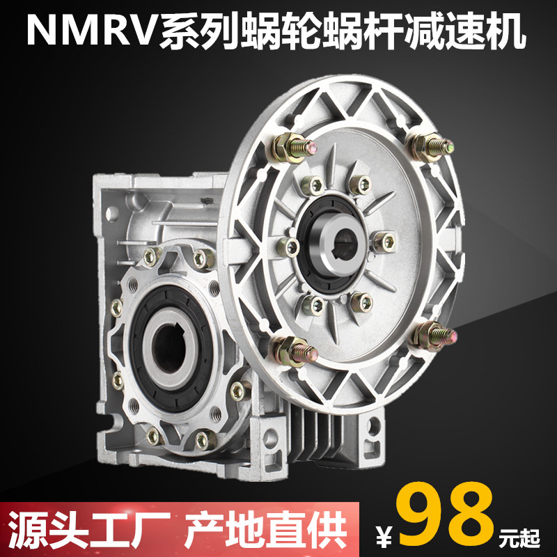 worm gear reducer nmrv gearbox gearbox servo reducer small stepper motor