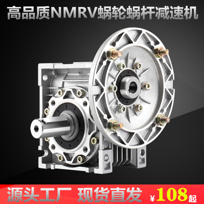 rv worm gear reducer gearbox gearbox manual turbine box NMRV30 40 50 63 75 90