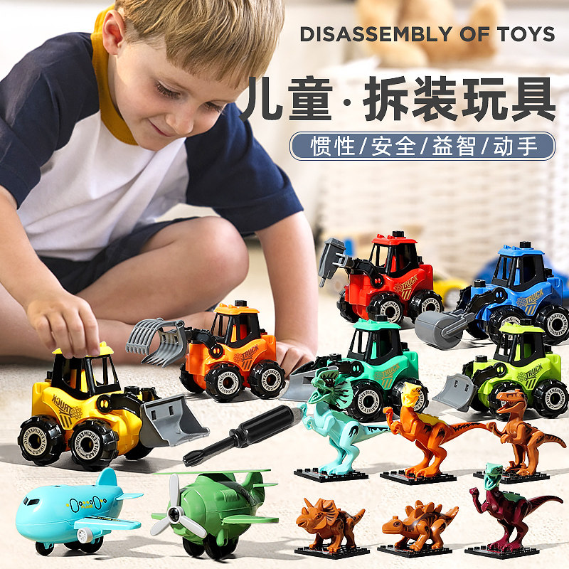 Children's detachable assembly engineering car Boy hands-on Puzzle Excavator Screwdrivers Dismantling Dinosaur Suit Toys