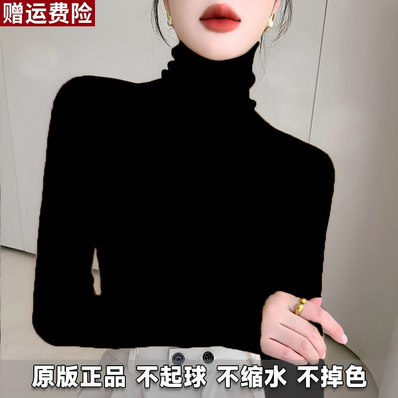 Super Soft Seamless Black Wool Sweater Turtleneck Sweater for Women 2026 Autumn and Winter Inner Wear Slim Fit High-End Knitted Base Layer Super Soft Seamless Black Wool Sweater Turtleneck Sweater for Women 2026 Autumn and Winter Inner Wear Slim Fit High-End Knitted Base Layer