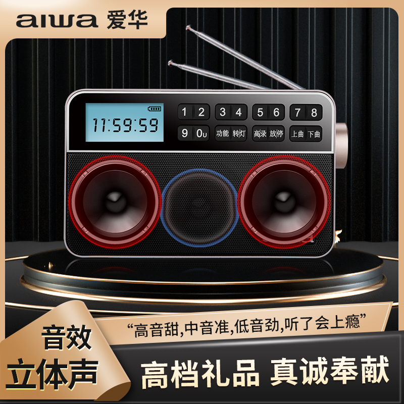 ahma A9 A9 AWA 828 Upgrade Edition Review Machine Old Man Radio Sino Fanghai Review Speaker MP3 Player