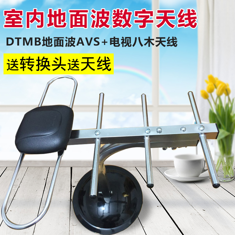 Xing Ren DTMB ground wave indoor and outdoor fishbone mini digital TV box signal reception Yagi antenna