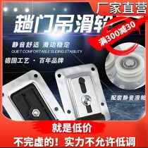 Baron wardrobe cupboard door moving door wheel up and down track door hanging wheel push-and-pull pulley track T type side loading without notching