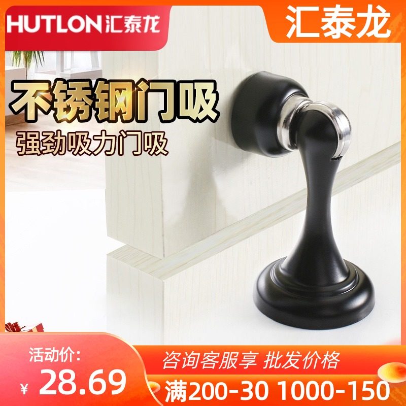 Wire Tyrone stainless steel door suction make-up room wall suction anti-magnets black door bumper door bumper top 783001
