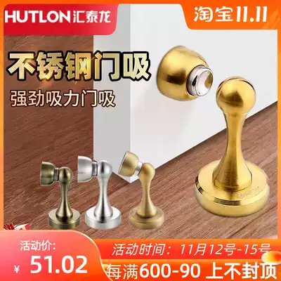 Huitailong 304 stainless steel suction door door suction wall suction dressing room door touch door resistance strong magnetic anti-collision door stop
