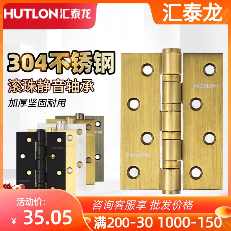 Huitai Long 304 stainless steel flat open 4 inch 3 0 thickened silent bearing hinge black hinge house wooden door loose leaf