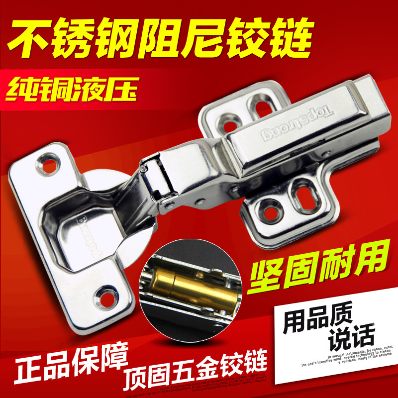 Top-fixed hinge 304 stainless steel buffer damping hydraulic spring integral cabinet door hinge fixed-mounted dump pipe hinge