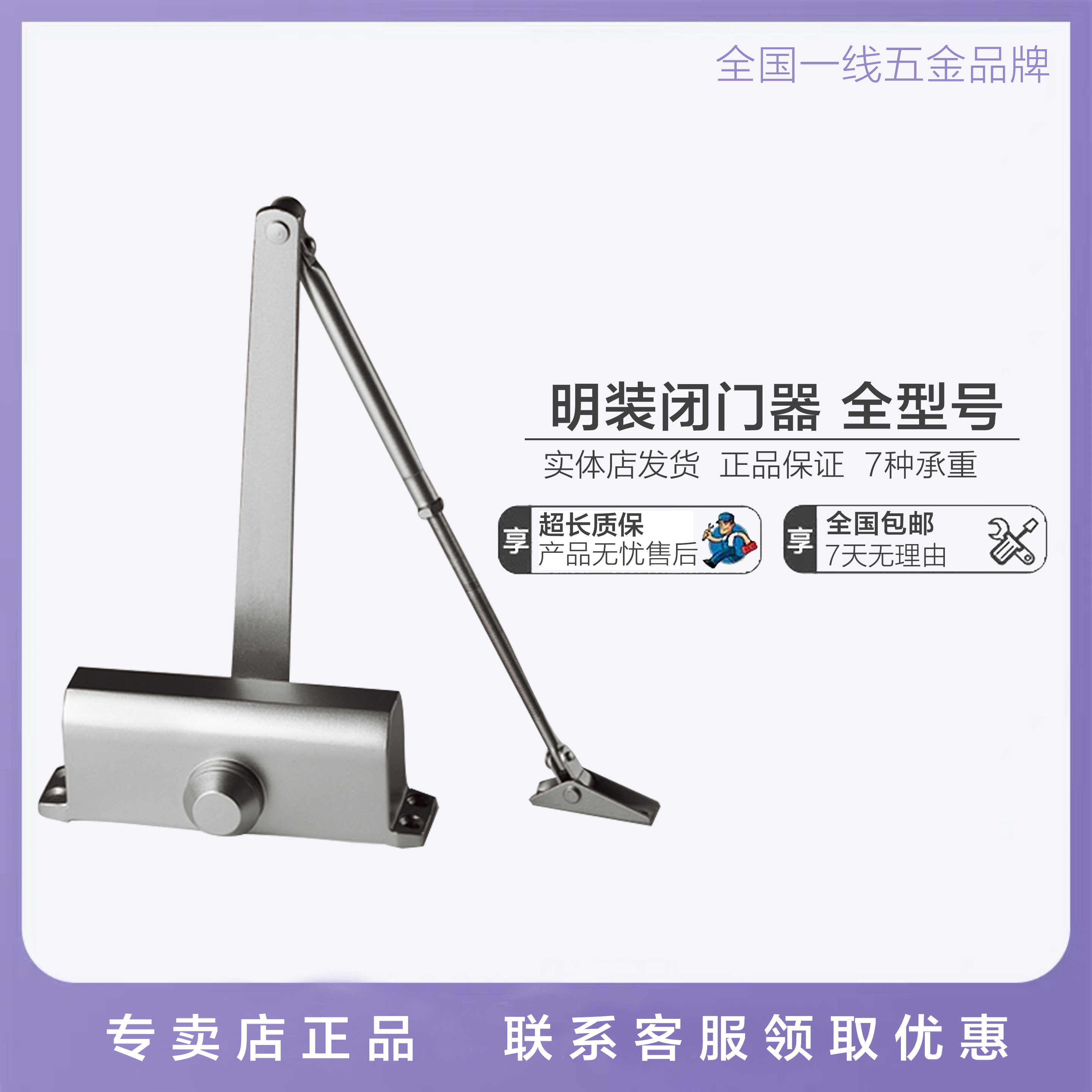 Top solid behind closed door AMAB-8073B positioning type (prototype number B201) load bearing 65kg