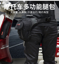 Star Knight SKB-366 Motorcycle riding outdoor leg bag Multi-function reflective shoulder bag Waterproof small fanny pack
