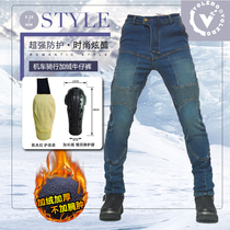 VOLERO Kevlar jeans Motorcycle motorcycle riding pants Velvet waterproof protective gear Drop racing pants Winter