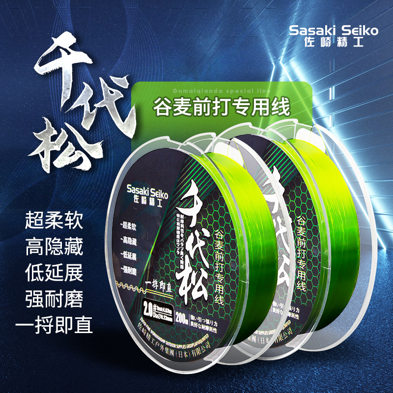 Chiyosong high-end grain wheat fishing line imported raw silk before playing special teasing line soft anti-roll nylon line