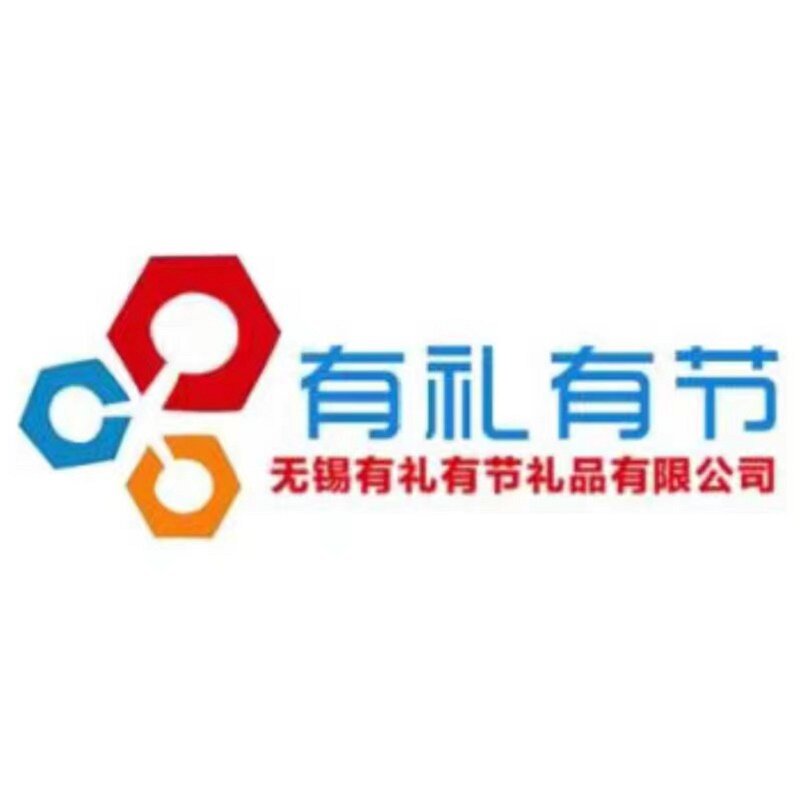 有礼有节礼品定制企业店